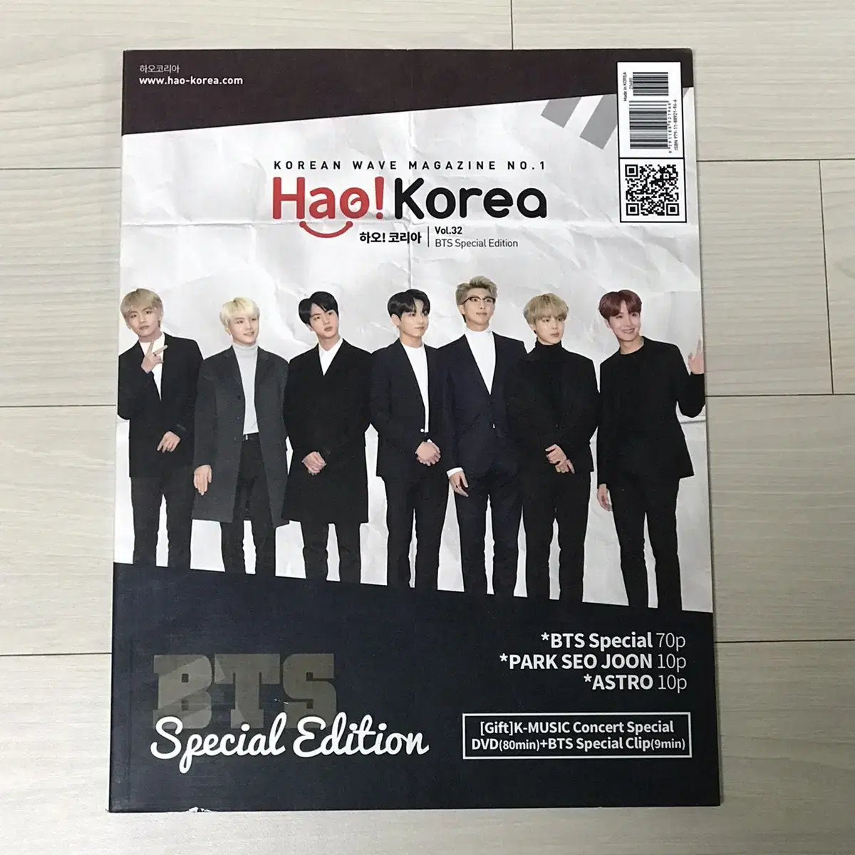 방탄 하오!코리아 bts Hao!Korea 양도