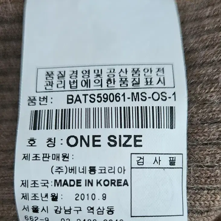 베네통 모 니트티셔츠