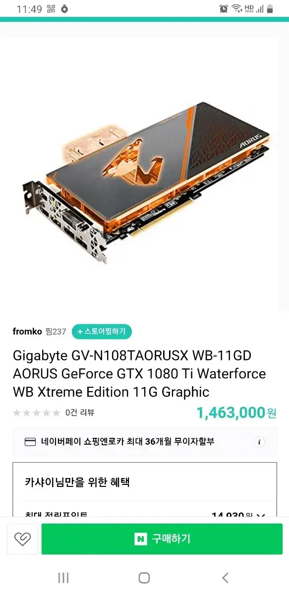 Aorus gtx 1080ti 워터블럭