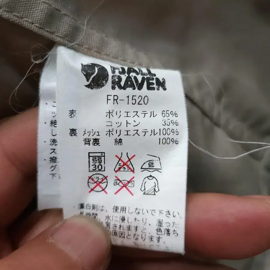 피엘라벤 연베이지 왁싱자켓 fjallraven