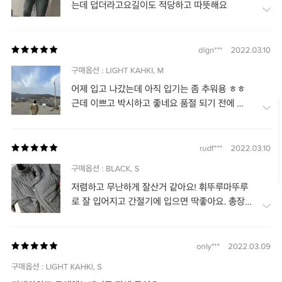 퀼팅 점퍼 , 퀼팅자켓