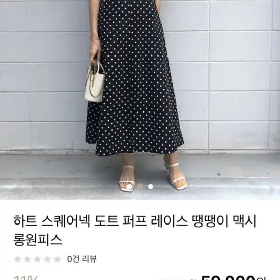 땡땡이원피스