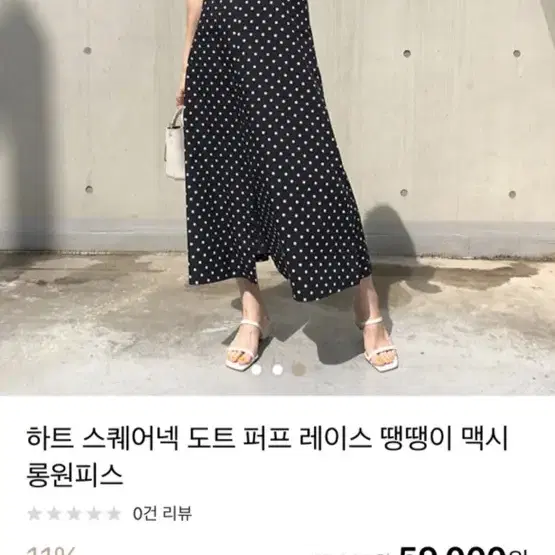 땡땡이원피스