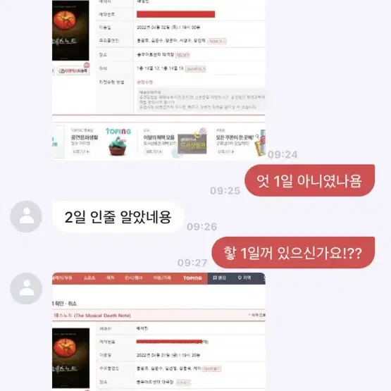 사기꾼 오늘도웃자 조심하세요