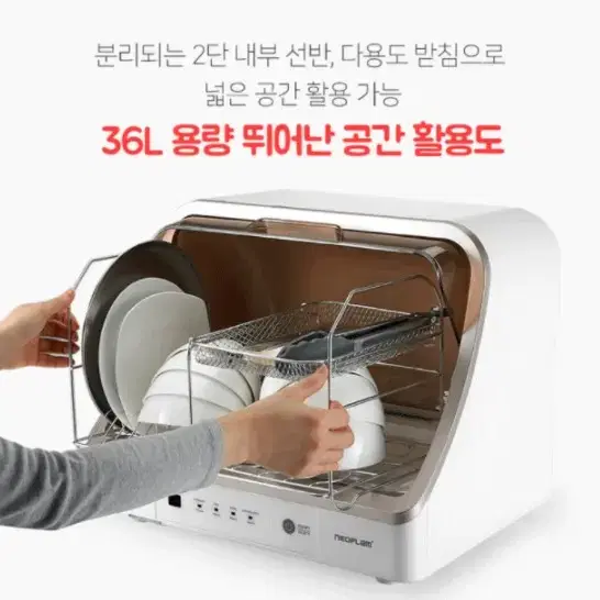 네오플램 UV 식기건조기 식기살균기 젖병소독기