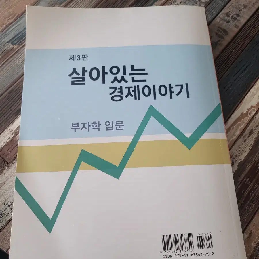 경제이야기