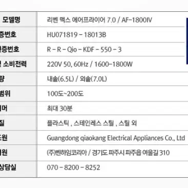 리벤 맥스 대용량 에어프라이어 7리터 6리터