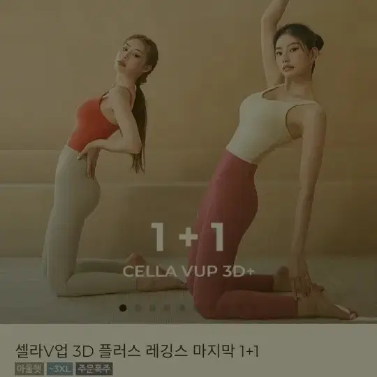 젝시믹스 요가팬츠