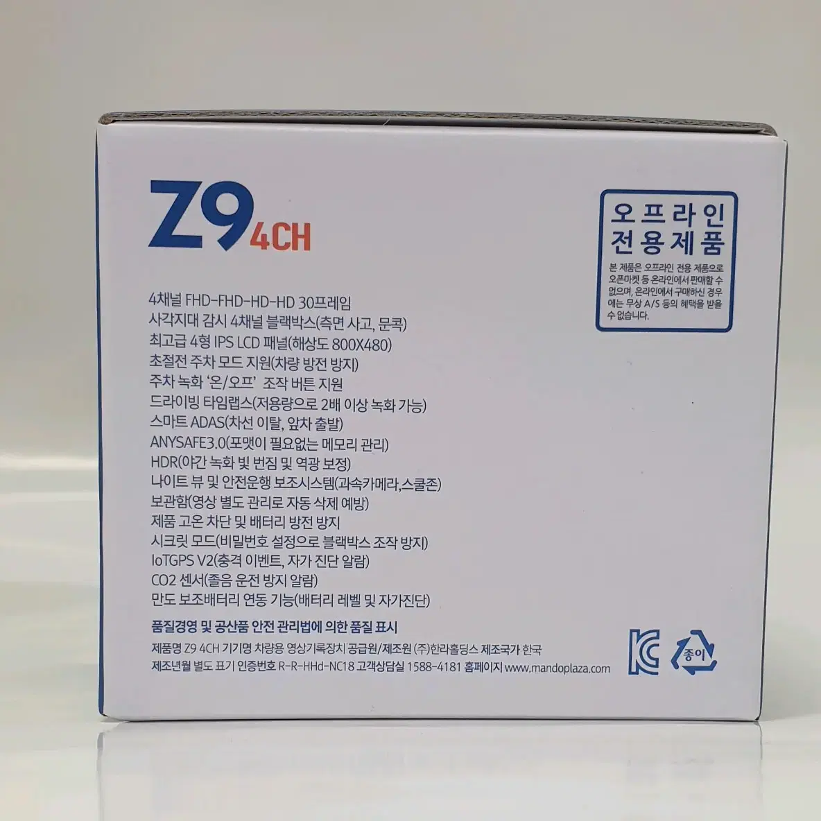 만도 Z9 (4채널) 128g