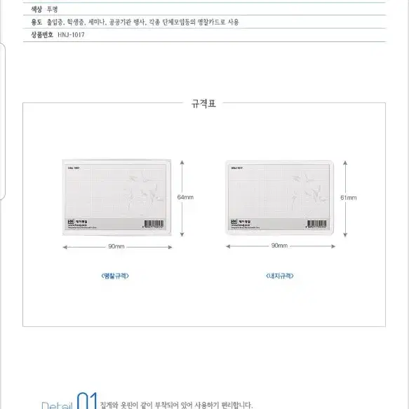 아크릴 명찰 45개