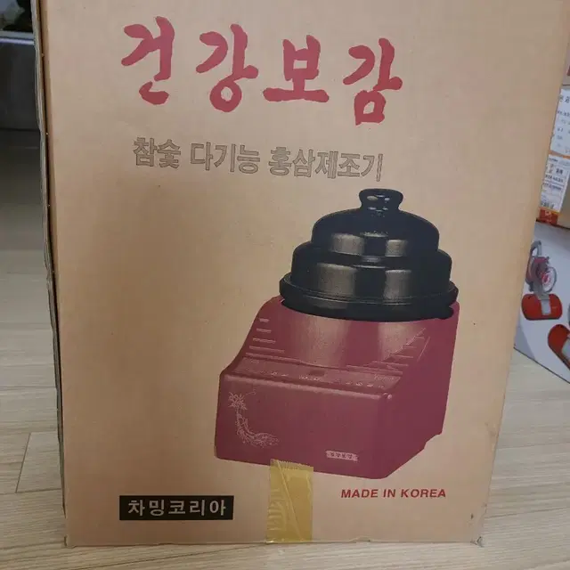 참숯 다기능 홍삼제조기