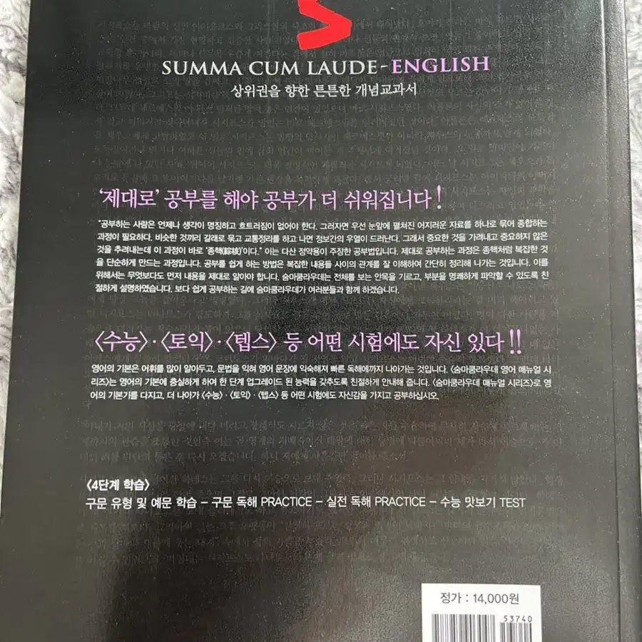 구문독해 MANUAL 