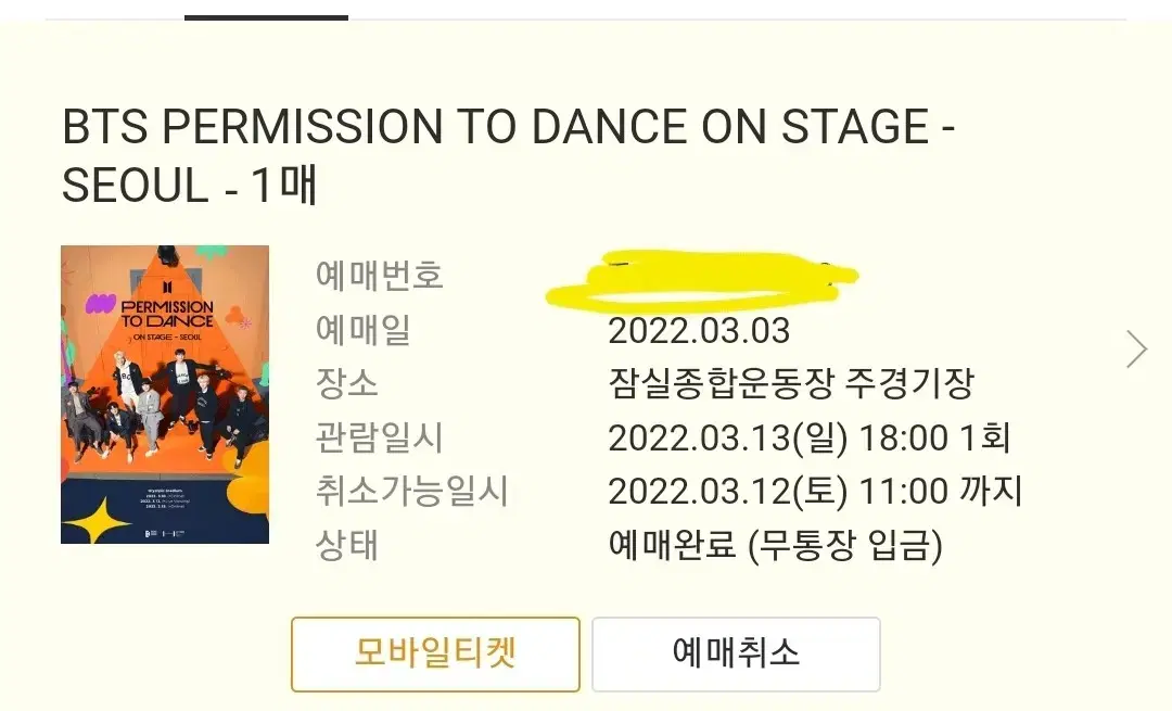 Permission to Dance 13th Tickets wts 