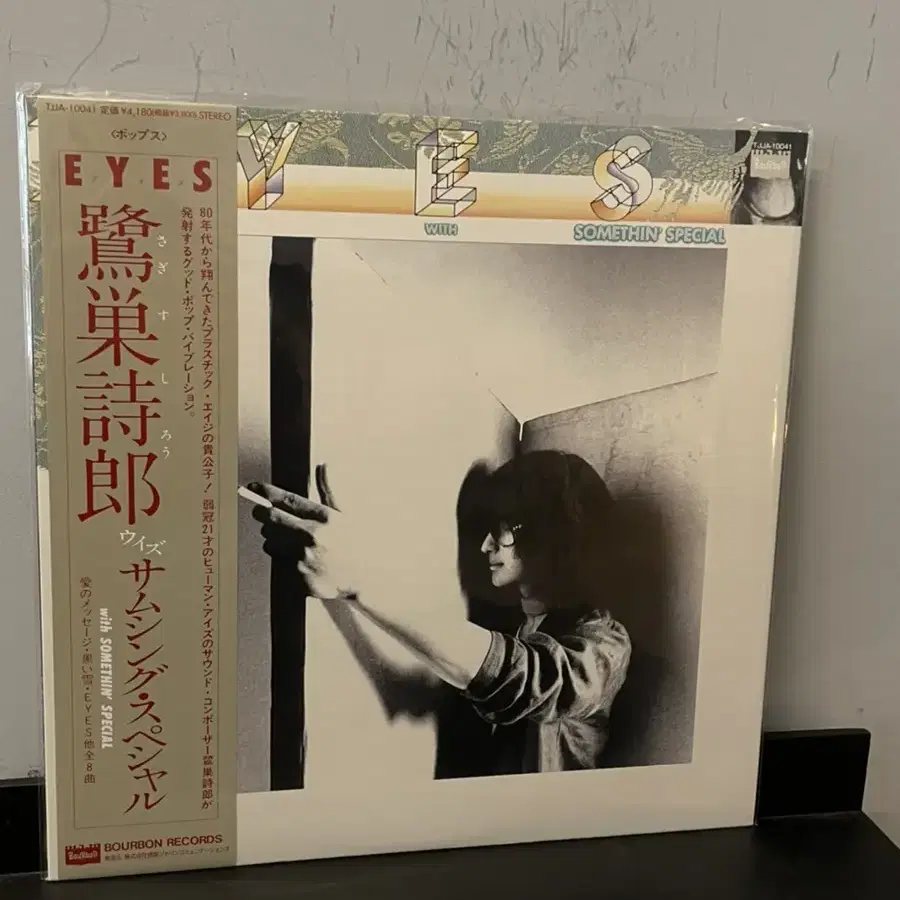 LP, 사기수 시로(Shiro Sagisu - eyes)