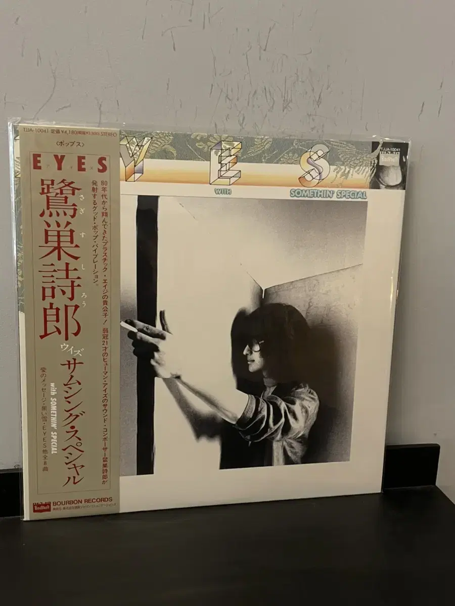 LP, 사기수 시로(Shiro Sagisu - eyes)