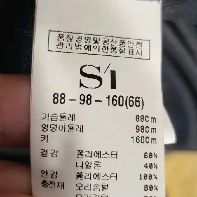 SI 씨 오리털 롱조끼/66새상품 카키