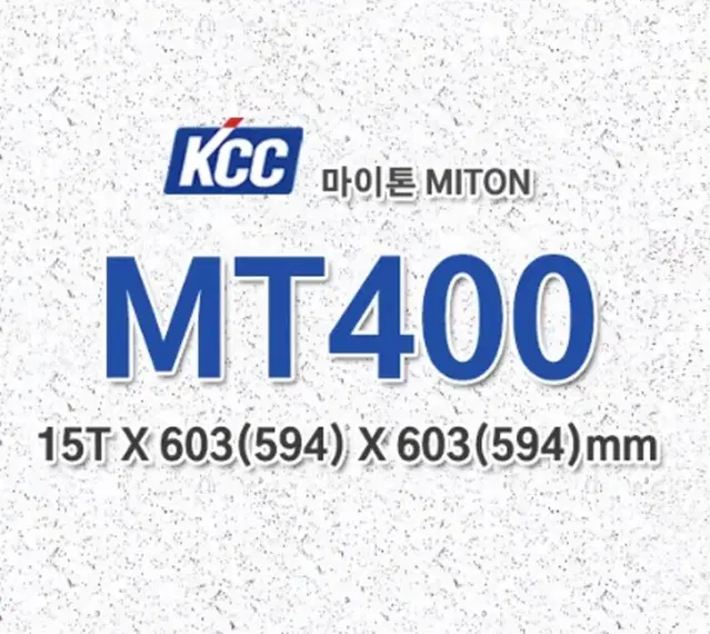 KCC 마이톤 603*603 천장재 흡음재