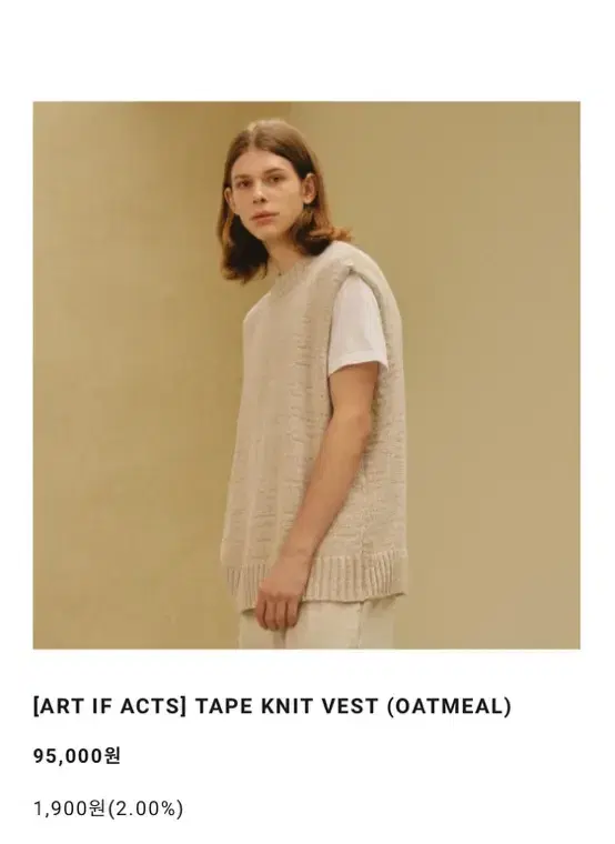 Artifacts Knit Vest L