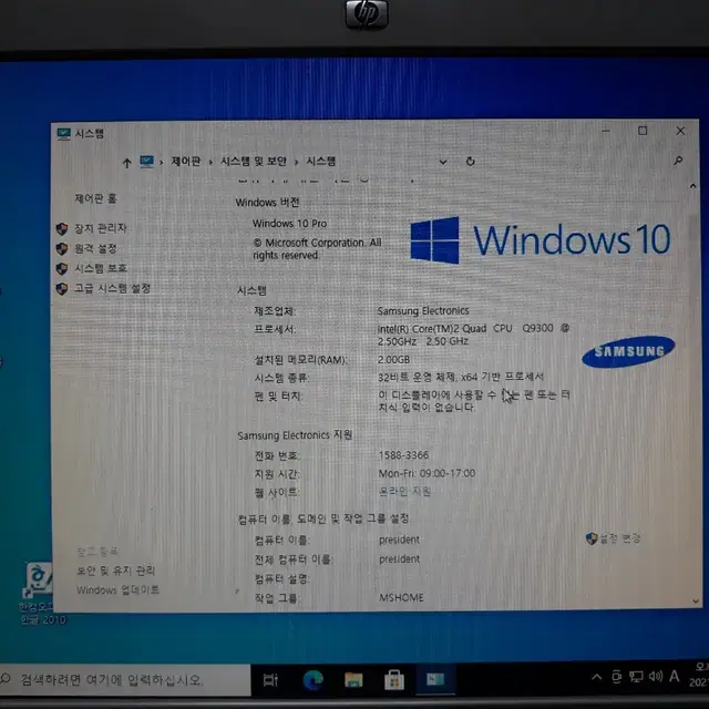 노트북 컴퓨터 윈도우10 오피스2020 삼성전자 엘지전자 asus 모니터