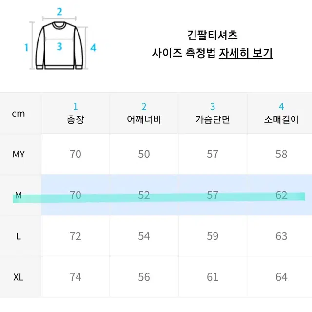 [새상품] 이벳필드 무지개 피그먼트 롱슬리브