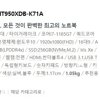 삼성 갤럭시북 프로 NT950XDB-K71A  ,미개봉 512gb ,i7