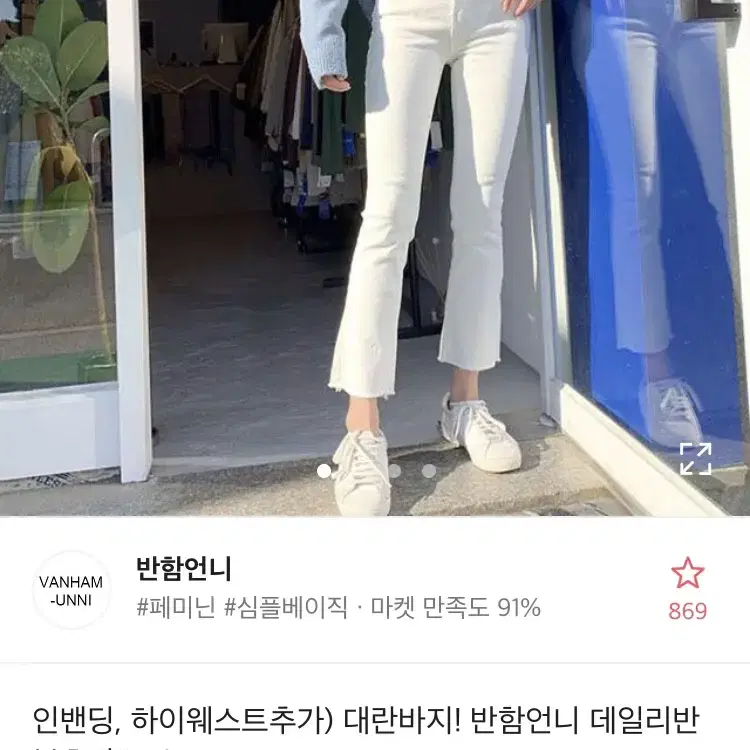 에이블리 하이웨스트 대란바지! 반함언니 데일리반 부츠컷