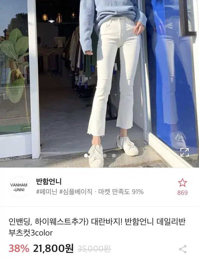 에이블리 하이웨스트 대란바지! 반함언니 데일리반 부츠컷