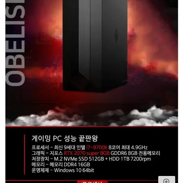 HP OMEN 875-1107KR 수랭식쿨러+쿨러장착/배그/오버워치/디아