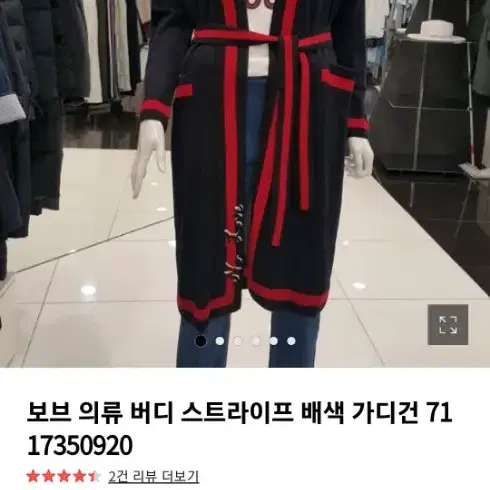 보브 가디건 