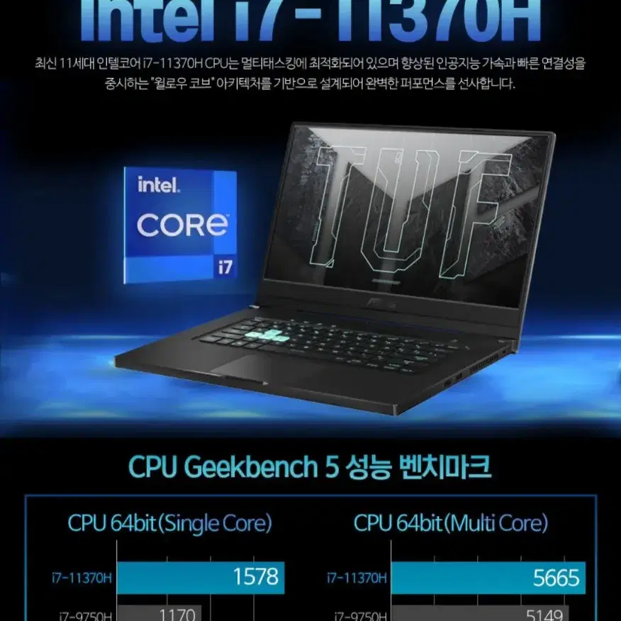 최고급 게이밍 렌탈 I7-11370H/16g/512NV/RTX3060외