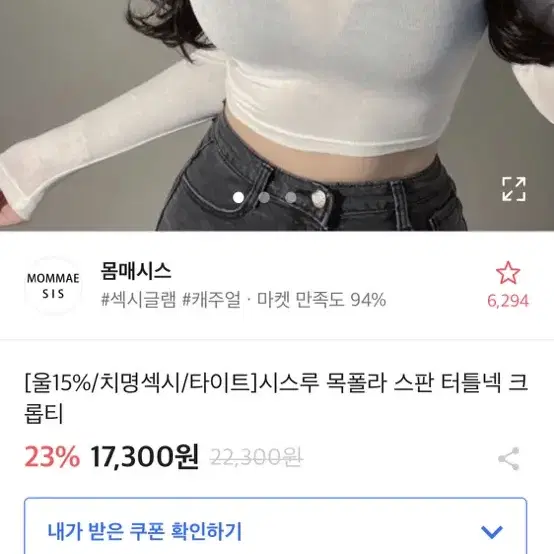 시스루 크롭목티 