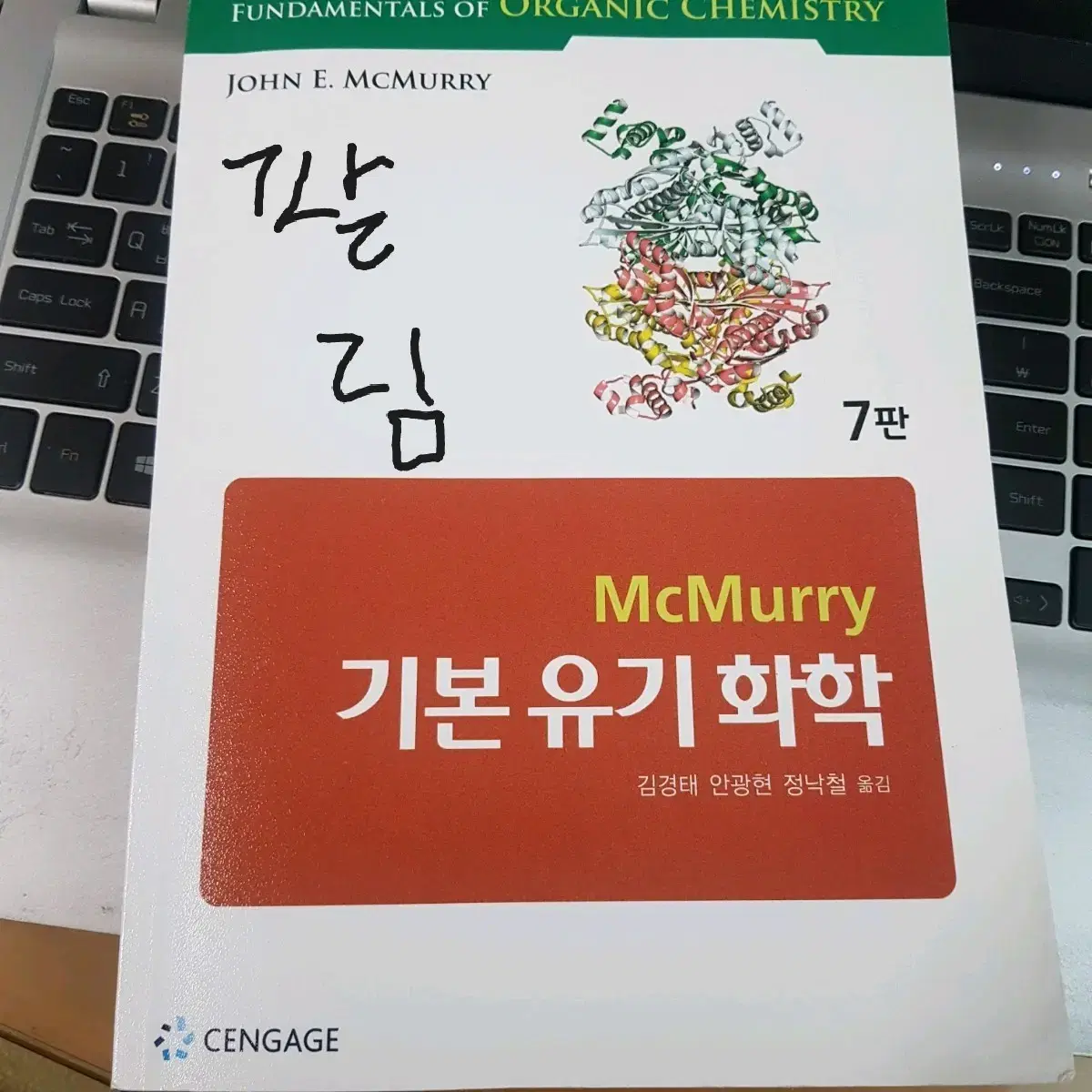 화공전공책/미생물학/유기화학/대학수학/분석화학/생명과학/화학실험