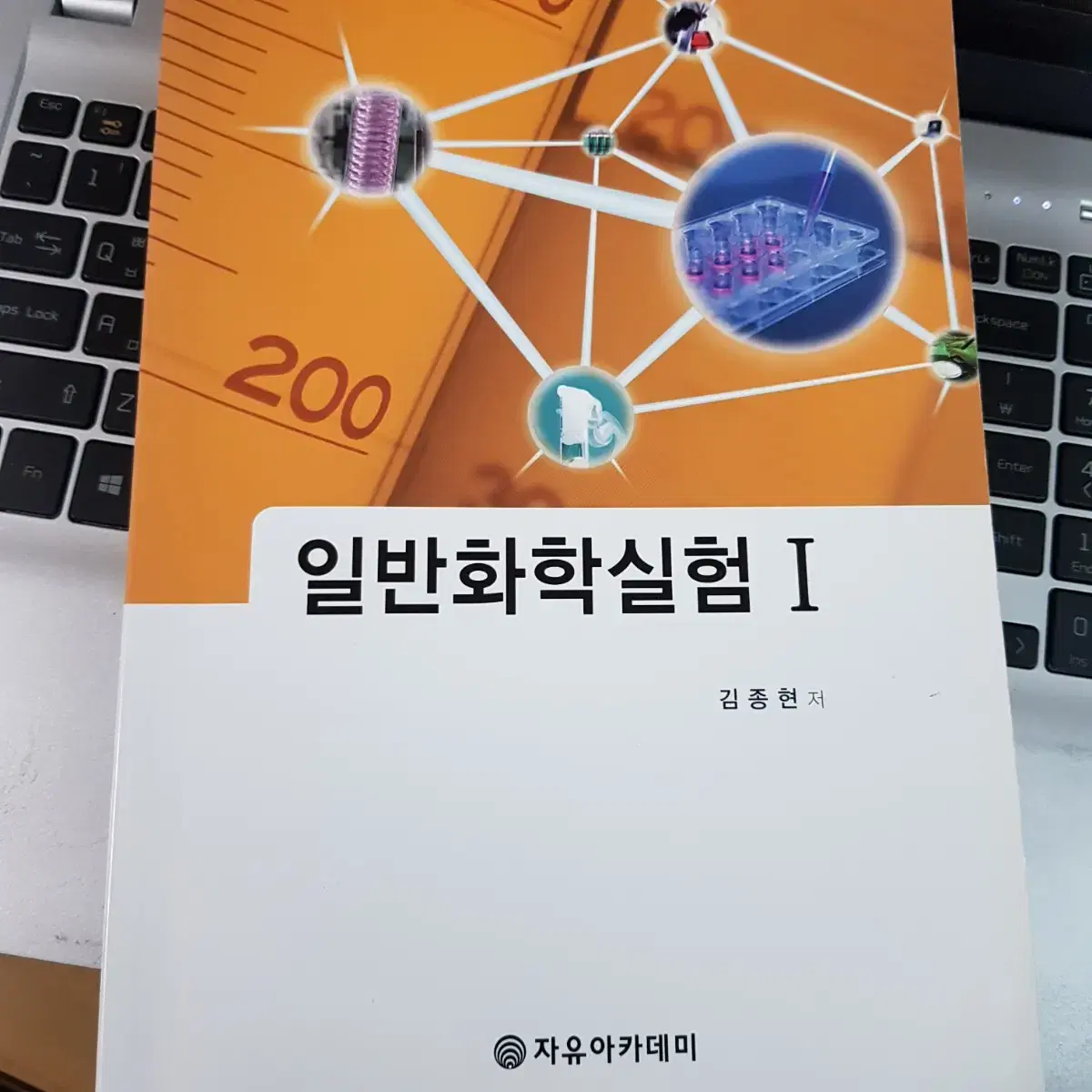 화공전공책/미생물학/유기화학/대학수학/분석화학/생명과학/화학실험