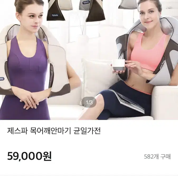 제스파 비타릴렉스 목어깨 안마기