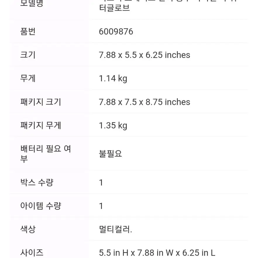 (특가 할인중) 디즈니 에네스코 인어공주 에리얼 스노우볼 스노우글로브