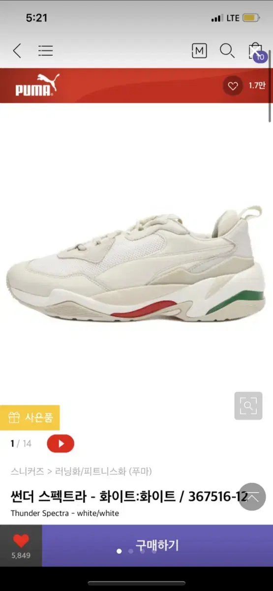 Puma Thunder Spectra