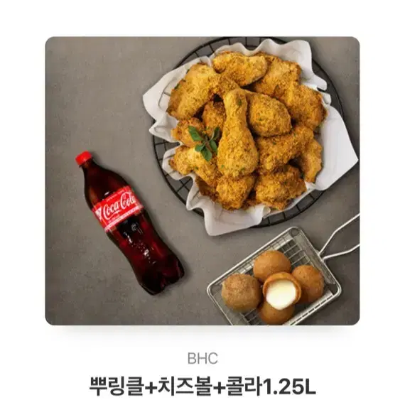 뿌링클+치즈볼+콜라 22000원 판매합니다