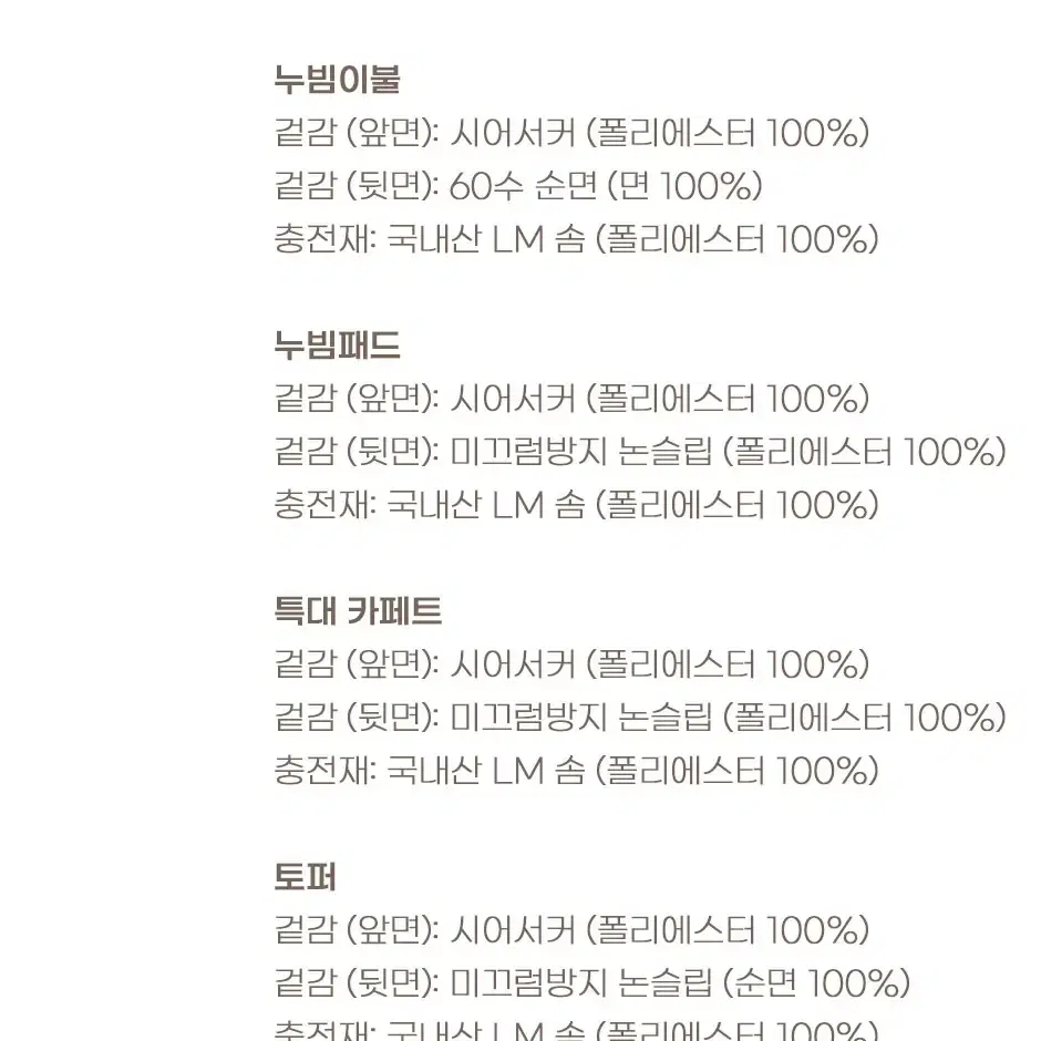 [국내제작] 여름 깅엄체크 시어서커 침구세트/ 패드세트 토퍼세트 쇼파패드