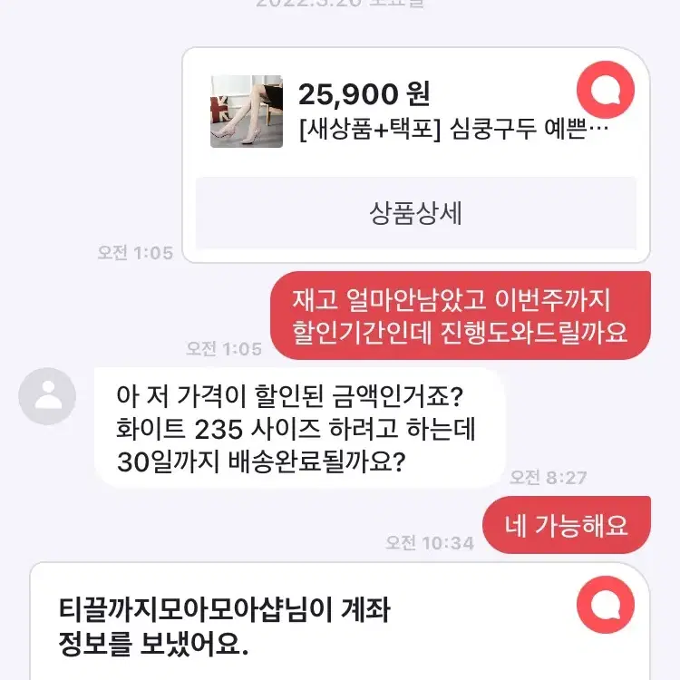 [새상품+택포] 첫사랑구두 예쁜하이힐 웨딩슈즈 에나멜 일상 패션 신발