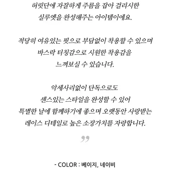 위아 레이스 원피스