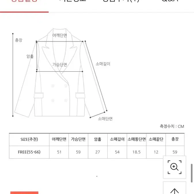 프리미엄 밍크숏자켓