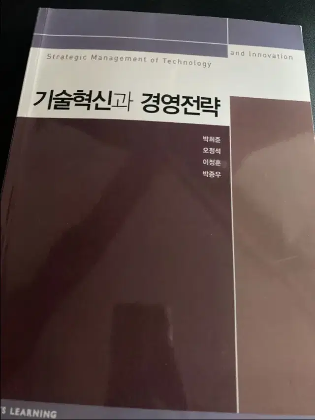 기술혁신과 경영전략