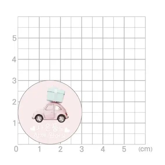 사은품 배달 원형 포장 스티커(10매)