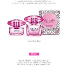 베르사체 브라이트 크리스탈 앱솔루 EDP 50ml 라즈베리 앰버 머스크