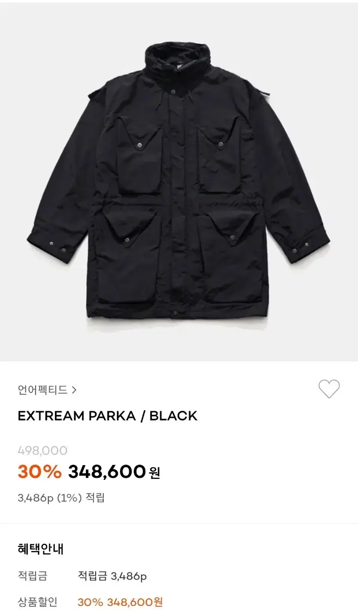 Language Effect Extreme Parka L