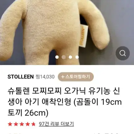 오가닉인형