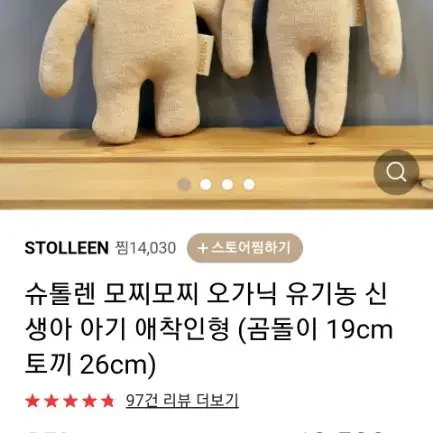 오가닉인형