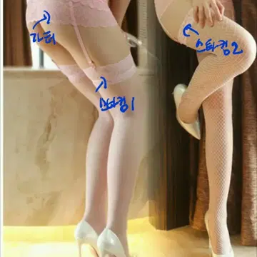 란제리2(가터.스타킹세트) | 브랜드 중고거래 플랫폼, 번개장터 란제리2(가터.스타킹세트) | 브랜드 중고거래 플랫폼, 번개장터