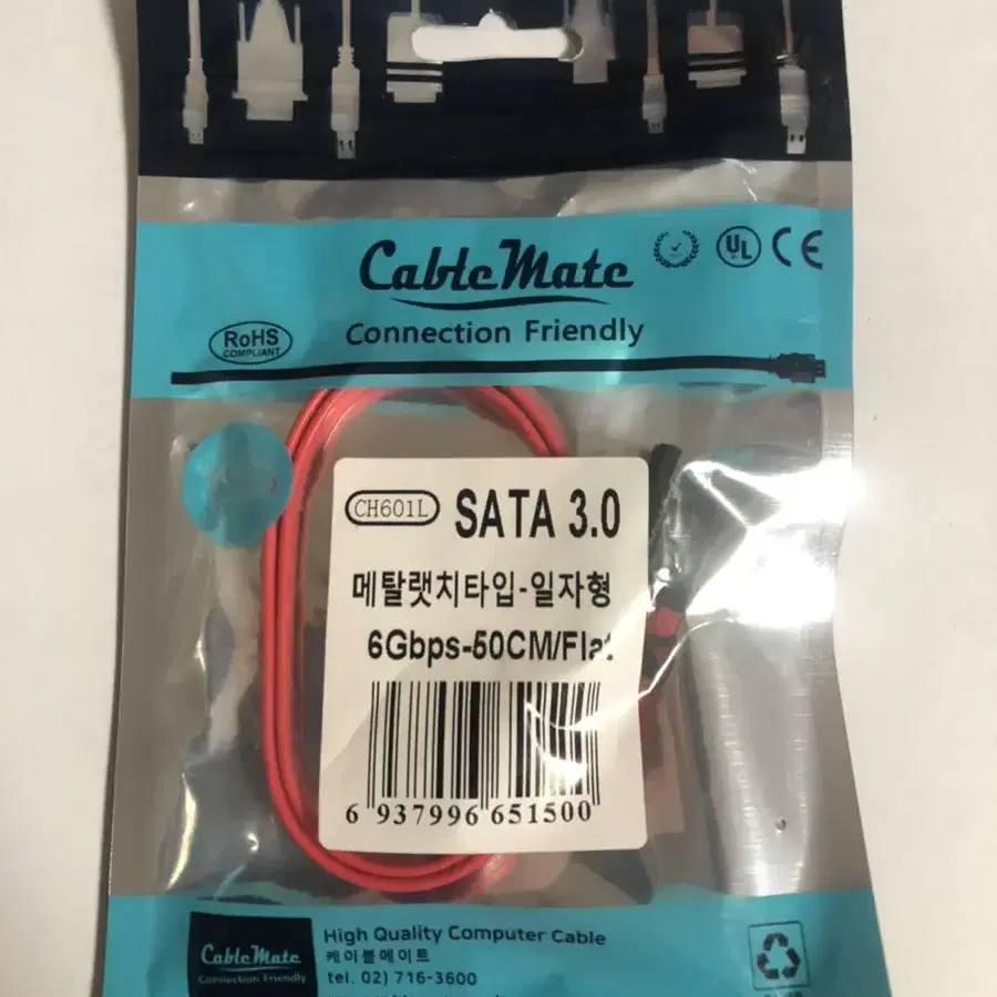 SATA 3.0 케이블