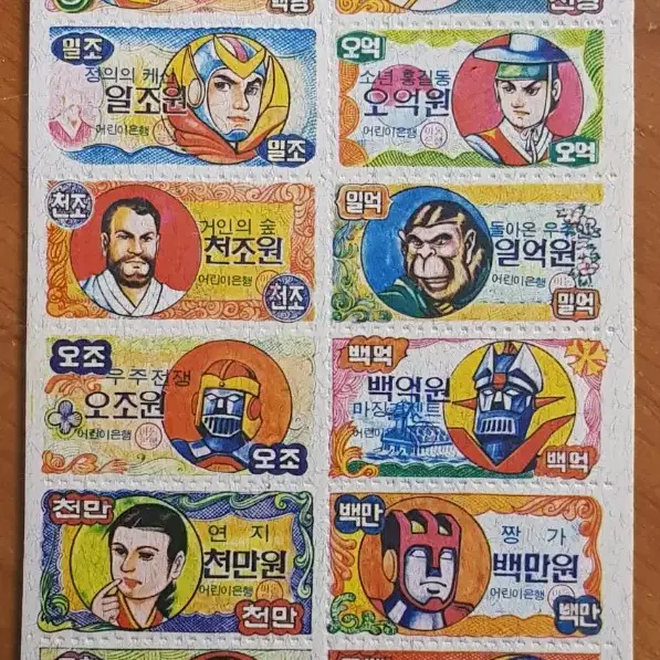 1970년대 돈셈 놀이 딱지